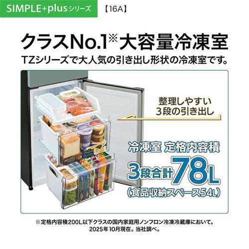 アクア(AQUA) AQR-16A-C グレージュ 2ドア冷蔵庫 右開き 160L 幅480mm