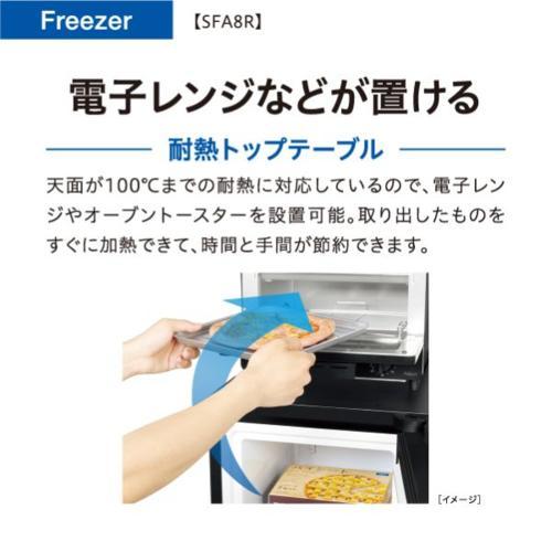 アクア(AQUA) AQF-SFA8R-K シャインブラック SLIM FREEZER ファン式