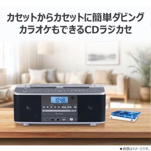 東芝(TOSHIBA) AX-KCRW70S シルバー CDラジオカセットレコーダー ダブルカセット AM/FM ワイドFM対応 カラオケ・声くっきり機能の画像