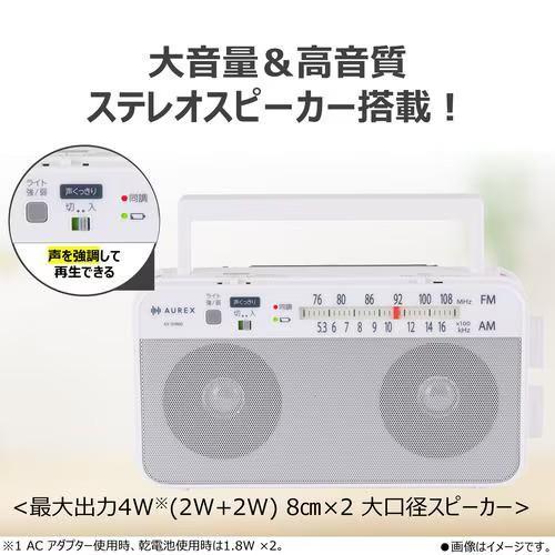 Aurex(オーレックス) AX-SHR60-W ホワイト LEDライト付きホームラジオ