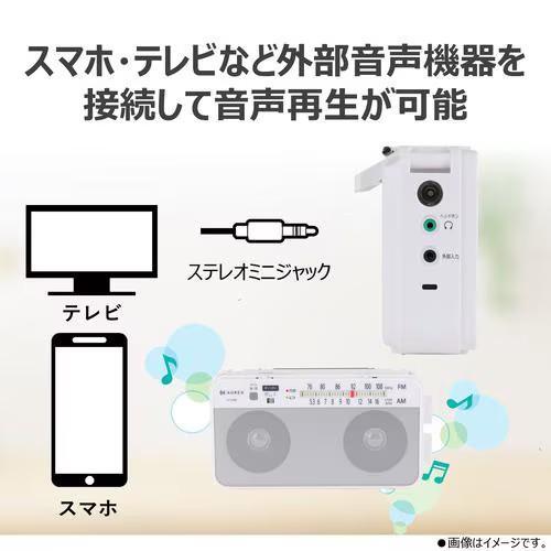 Aurex(オーレックス) AX-SHR60-W ホワイト LEDライト付きホームラジオ