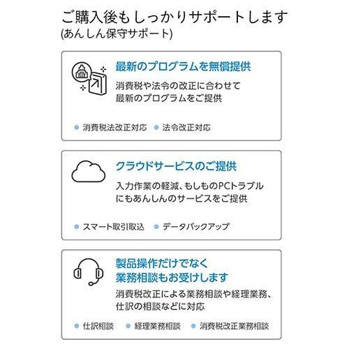 弥生 弥生会計 24 プロフェッショナル +クラウド 通常版(インボイス制度・電子帳簿保存法対応)｜ebest｜07