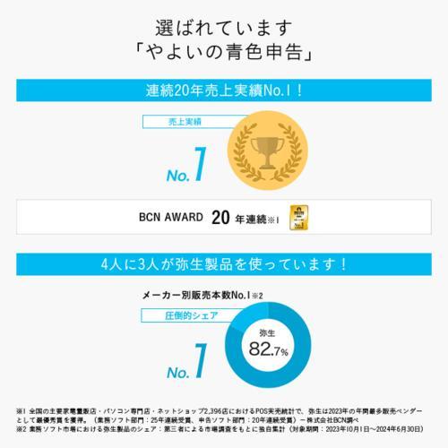 やよいの青色申告　2025 最新版 新品未開封 2025年最新】やよいの青色申告の人気アイテム - メルカリ