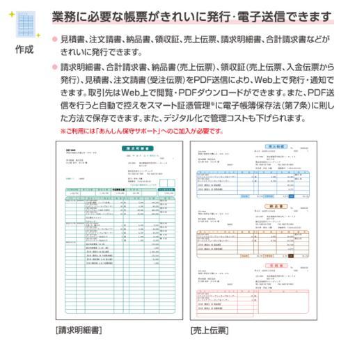 弥生 弥生販売 25 プロフェッショナル 通常版 : イーベスト - 通販