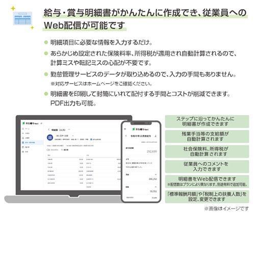 弥生 弥生給与Next(法令改正対応)｜ebest｜04