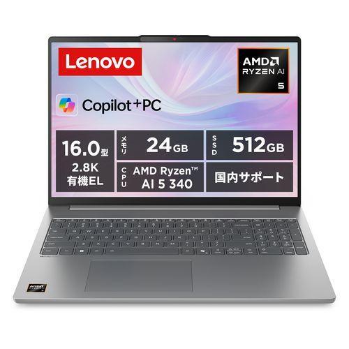 Lenovo(レノボ) 83HY0040JP IdeaPad Slim 5 Gen 10 16型 Ryzen AI 5