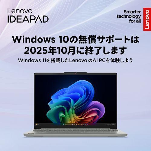 Lenovo(レノボ) 83HY0040JP IdeaPad Slim 5 Gen 10 16型 Ryzen AI 5