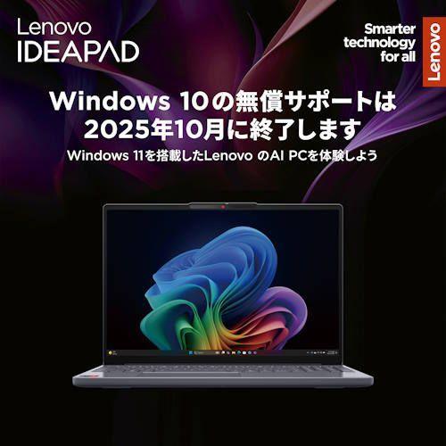 長期5年保証付】Lenovo(レノボ) 83N3001KJP IdeaPad Slim 3x Gen 10