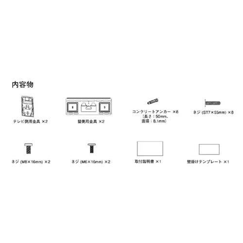 TCL(ティーシーエル) WM54A-115 スリムフィット壁掛け金具 : イー