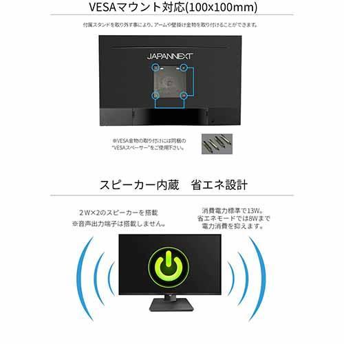 ジャパンネクスト(JAPANNEXT) JN-HSP238IPSFHD 23.8型ワイド(16:9) IPS系パネルFull-HD 液晶ディスプレイ｜ebest｜13