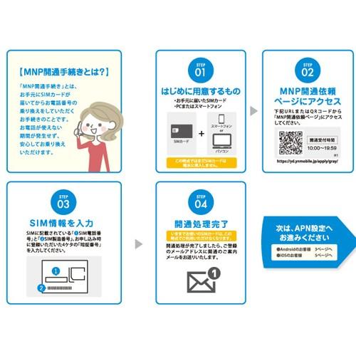 Y・Uモバイル ヤマダニューモバイル Dコース SIM後日発送 : イーベスト 