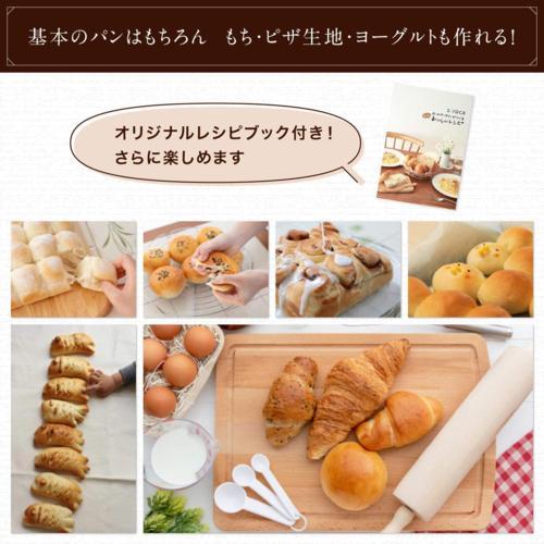 長期5年保証付】シロカ(siroca) SHB-712WS 全自動ホームベーカリー 29