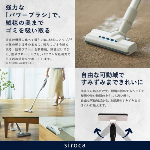 長期5年保証付】シロカ(siroca) SV-SP351W 2way コードレススティック
