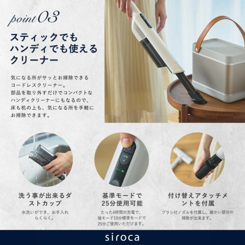 長期5年保証付】シロカ(siroca) SV-SP351W 2way コードレススティック