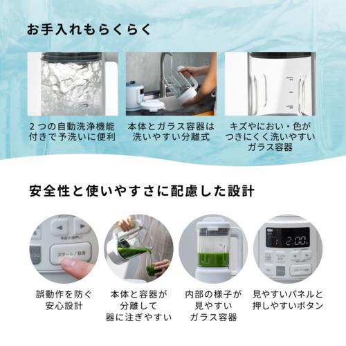 シロカ SM-S151 ヒーター機能付きブレンダー おうちシェフBLENDER