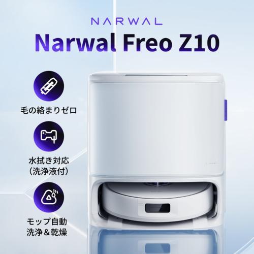 ナーワル(Narwal) NARWAL Freo Z10 YJCC020 掃除機 ロボット掃除機 水 