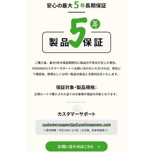 ヨシノパワージャパン(YOSHINO POWER JAPAN) YOSHINO B300 SST 固体電池使用 ポータブル電源 AC出力300W(定格) 600W(瞬間最大) 容量241Whの画像