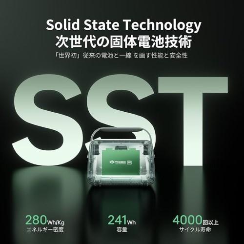 ヨシノパワージャパン(YOSHINO POWER JAPAN) YOSHINO B300 SST 固体電池使用 ポータブル電源 AC出力300W(定格) 600W(瞬間最大) 容量241Whの画像