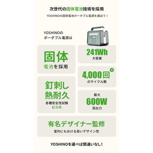 ヨシノパワージャパン(YOSHINO POWER JAPAN) YOSHINO B300 SST 固体電池使用 ポータブル電源 AC出力300W(定格) 600W(瞬間最大) 容量241Whの画像