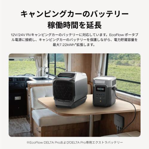 エコフロー(EcoFlow) EcoFlow Alternator Charger 急速 オルタネーター