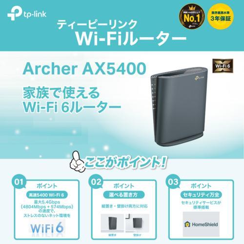 TP-Link(ティーピーリンク) Archer AX5400 6ストリーム ギガビット