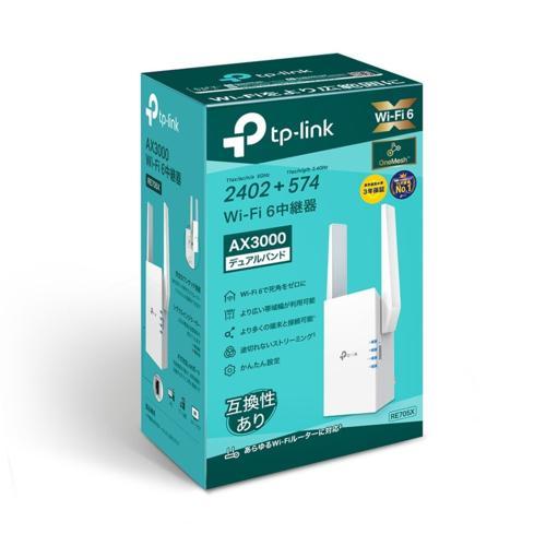 TP-Link(ティーピーリンク) RE705X AX3000 Wi-Fi 6中継器 : イーベスト
