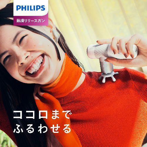 フィリップス(PHILIPS) PPM7302PK ピンク ミニ筋膜リリースガン