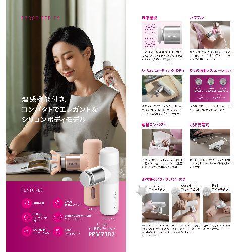 フィリップス(PHILIPS) PPM7302PK ピンク ミニ筋膜リリースガン