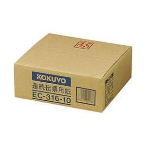 コクヨ(KOKUYO) EC-316-10 連続伝票用紙 企業向けフォーム