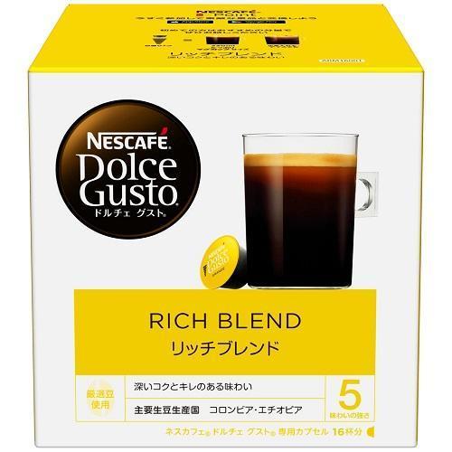 送料込　ネスレ日本 ネスカフェ　ドルチェグスト　リッチブレンドのカプセル98杯 Nestle（ネスレ） その他 ドルチェグスト専用カプセル リッチブレンド