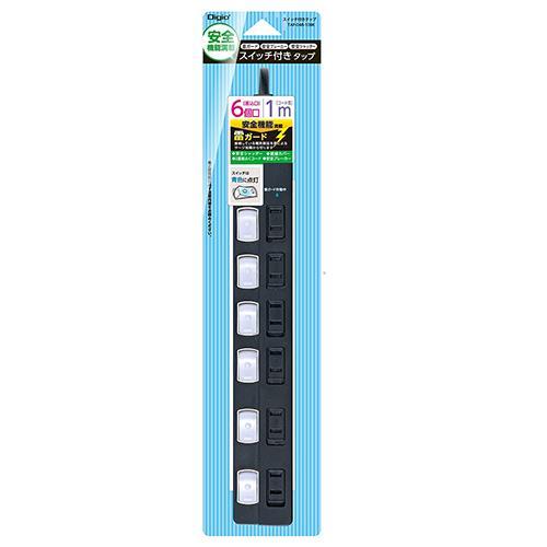 ナカバヤシ TAP-048-10BK ブラック 安全機能満載スイッチ付OAタップ 6