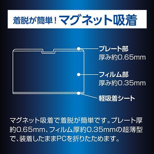 ナカバヤシ SF-MBP1602FLGPV MacBook Pro16用 のぞき見防止フィルタ｜ebest｜03