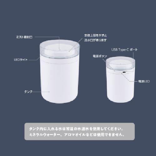 ナカバヤシ UA067W ホワイト シングルミストUSB加湿器 : イーベスト