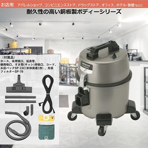日立 高知インター店 【2021福袋】 HITACHI CV-G95KNL 業務用掃除機