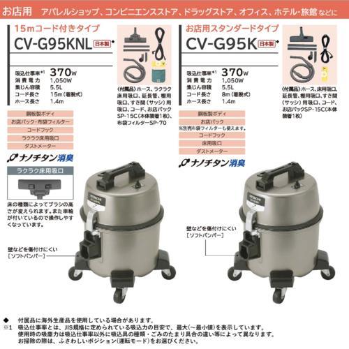 日立（HITACHI） CV-G1200 業務用掃除機 : イーベスト - 通販 - Yahoo