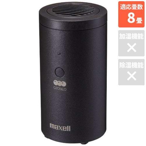 maxell マクセル(maxell) MXAP-AER205BK(ブラック) オゾン除菌消臭器 
