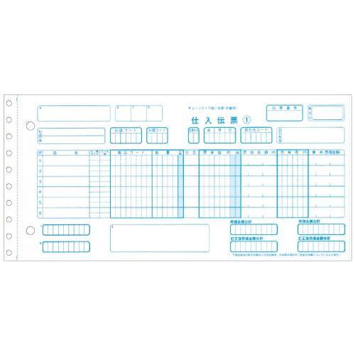 ヒサゴ BP1720チェーンストア統一伝票 手書用No.なし