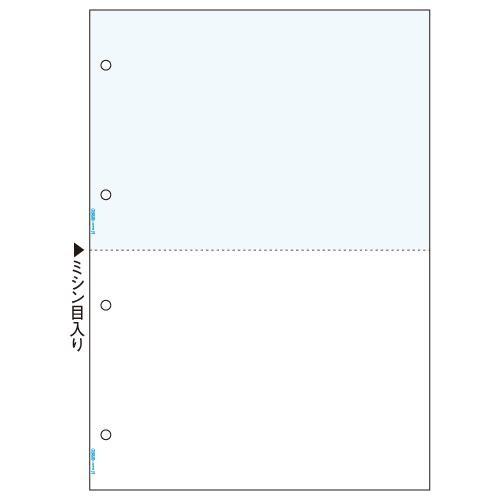 ヒサゴ　BP2041Z　マルチプリンタ帳票　A4　2面　4穴　ブルー