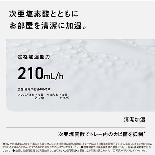パナソニック(Panasonic) F-MV5000C-W ホワイト ジアイーノ 次亜塩素酸