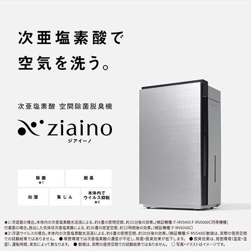 パナソニック(Panasonic) F-MV6000C-SZ チタニウムシルバー ジアイーノ