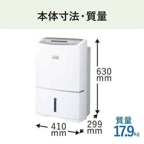 三菱 衣類乾燥 除湿機 MJ-P180WX-W コンプレッサー方式 楽天市場】MITSUBISHI 三菱電機 コンプレッサー式 衣類乾燥除湿機 MJ