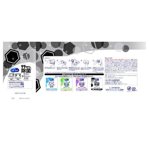 あきお ユニ・チャーム(unicharm) 274665 シルコットウェット99.99%除菌詰替40