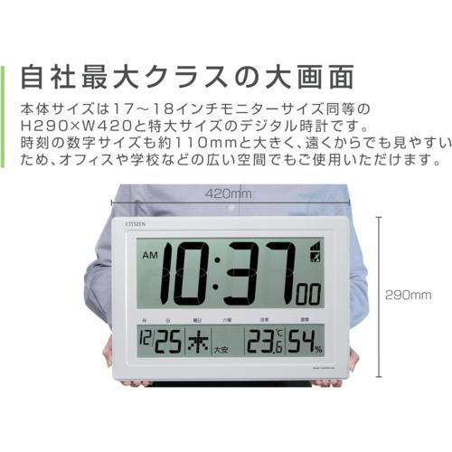シチズン(CITIZEN) 8RZ239-003 大画面電波デジタル時計 置き掛け兼用