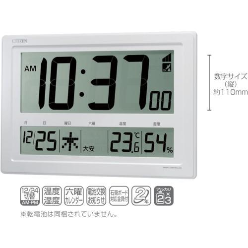 シチズン(CITIZEN) 8RZ239-003 大画面電波デジタル時計 置き掛け兼用