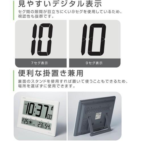 シチズン(CITIZEN) 8RZ239-003 大画面電波デジタル時計 置き掛け兼用