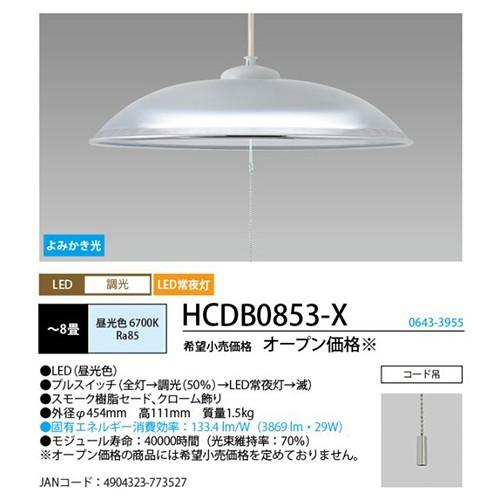 HotaluX（ホタルクス） LED洋風ペンダントライト 調光タイプ 5点 公式