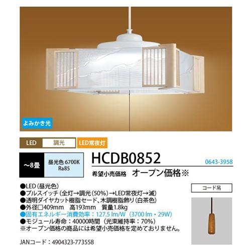 NEC ホタルクス(HotaluX) HCDB0852 LEDペンダントライト 調光タイプ