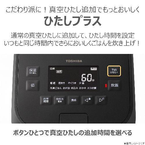 最終値下げ　TOSHIBA RC-10MGX-W グランホワイト　新品未開封 東芝(TOSHIBA) RC-10MGX-W グランホワイト 炎 匠炊き 真空圧力IH炊飯
