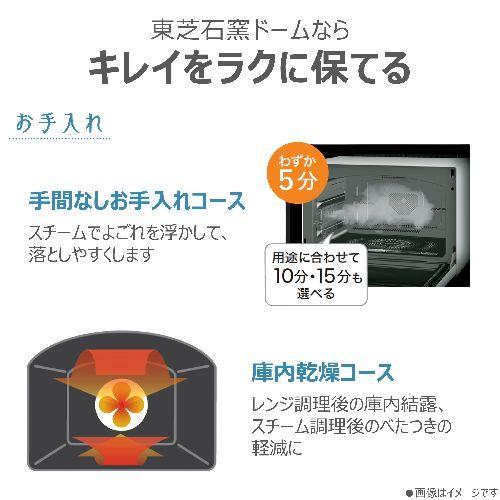 東芝(TOSHIBA) ER-D3000B-K グランブラック 石窯ドーム 過熱水蒸気