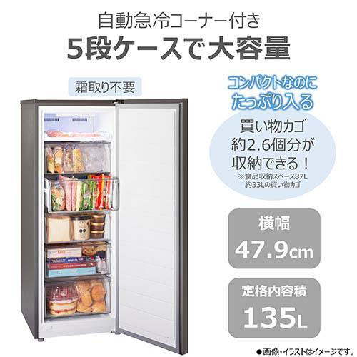 東芝(TOSHIBA) GF-Y14HS-HT ダークシルバー HS 1ドア冷凍庫 右開き